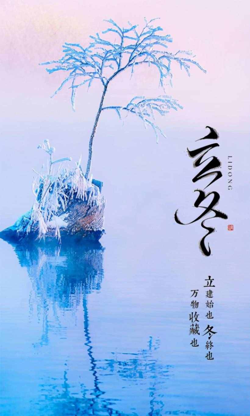 又是一年立冬時(shí)，十首立冬的古詩詞里，感受立冬的詩意