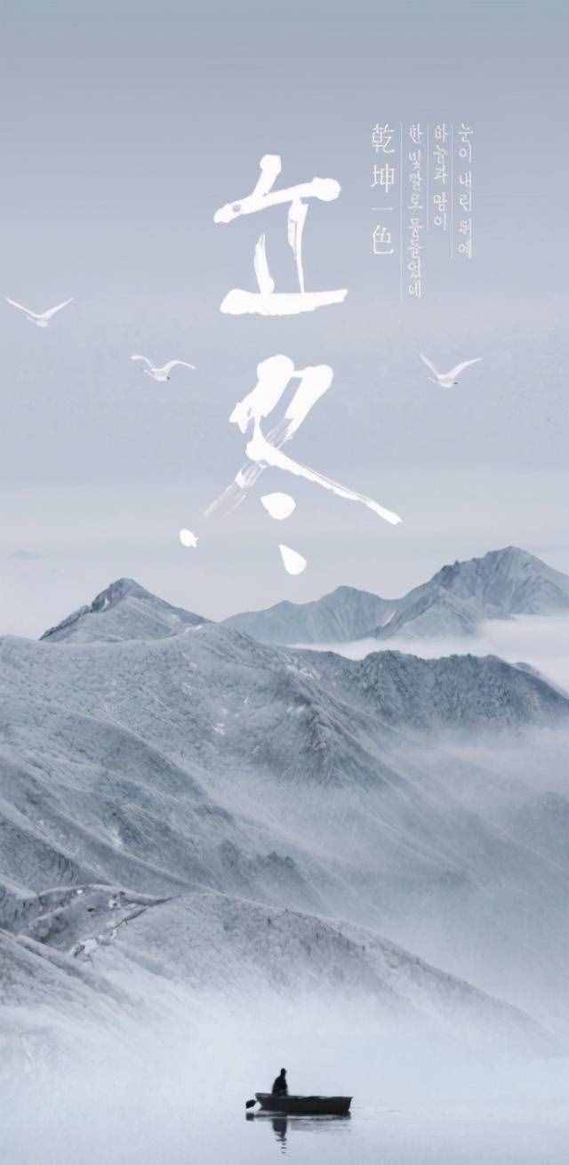 又是一年立冬時(shí)，十首立冬的古詩詞里，感受立冬的詩意