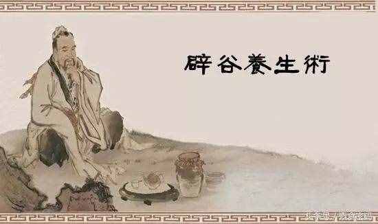 道家千年辟谷養(yǎng)生術(shù)—是救贖還是自殺？