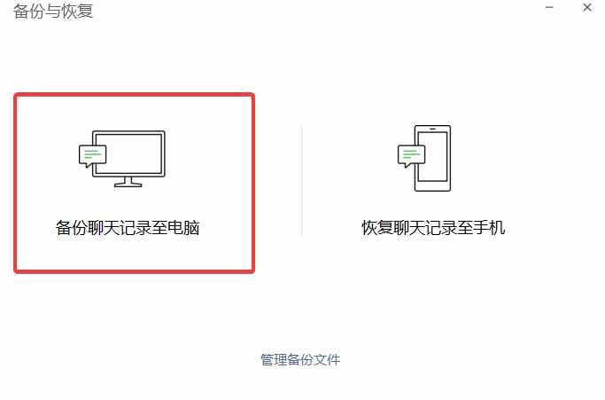 微信聊天記錄云同步！用了這個方法，再也不怕聊天記錄丟失