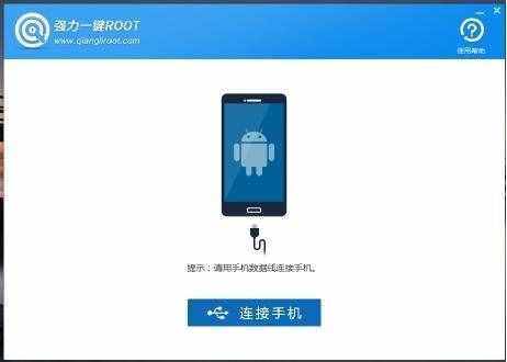 手機root是什么意思？root權限是什么意思