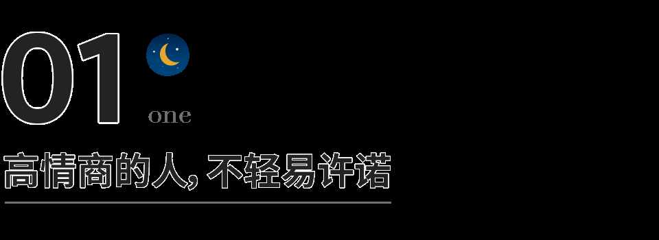 中了4條以上，說明你情商很高