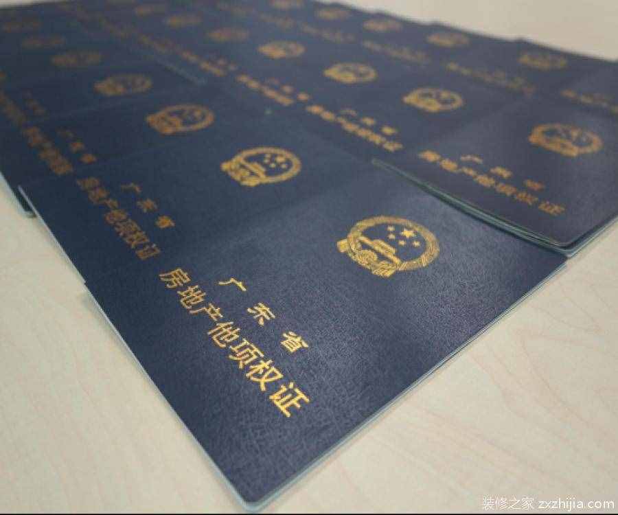 什么是他項(xiàng)權(quán)證？如何辦理他項(xiàng)權(quán)證？