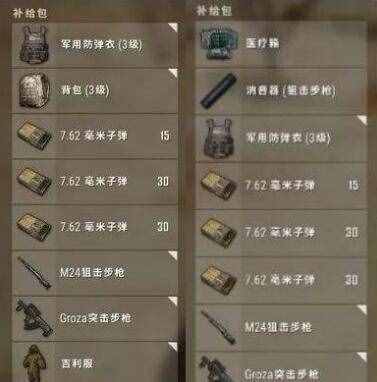 絕地求生：史上最全信號槍刷新點匯總！一張地圖就刷十把？