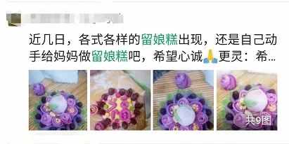 比“驚雷”還火的留娘糕……閏月的這些習(xí)俗靠譜嗎？