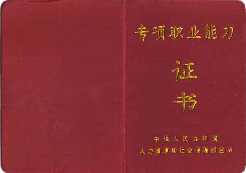 職場(chǎng)百科：人力資源證書怎么考？人力資源證書考試考什么