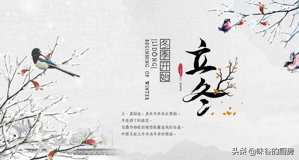 明日立冬，記得多吃三白、三紅，少食三樣，順應(yīng)節(jié)氣平安入冬