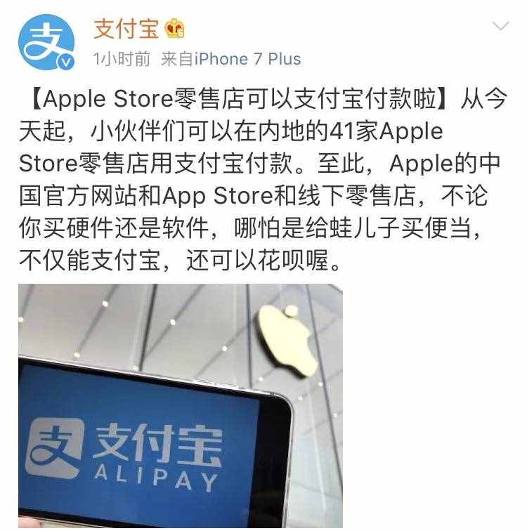 線上線下均支持！官方宣布：Apple Store可使用支付寶或花唄付款