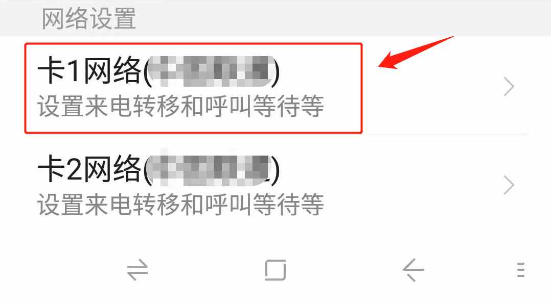 來(lái)電轉(zhuǎn)移怎么設(shè)置？