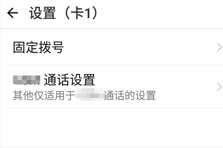 來(lái)電轉(zhuǎn)移怎么設(shè)置？