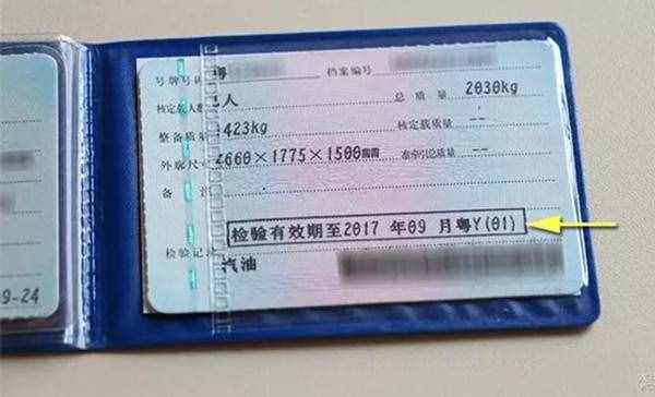 車輛“6年免檢”，真是6年不用檢？一定要看清楚了！