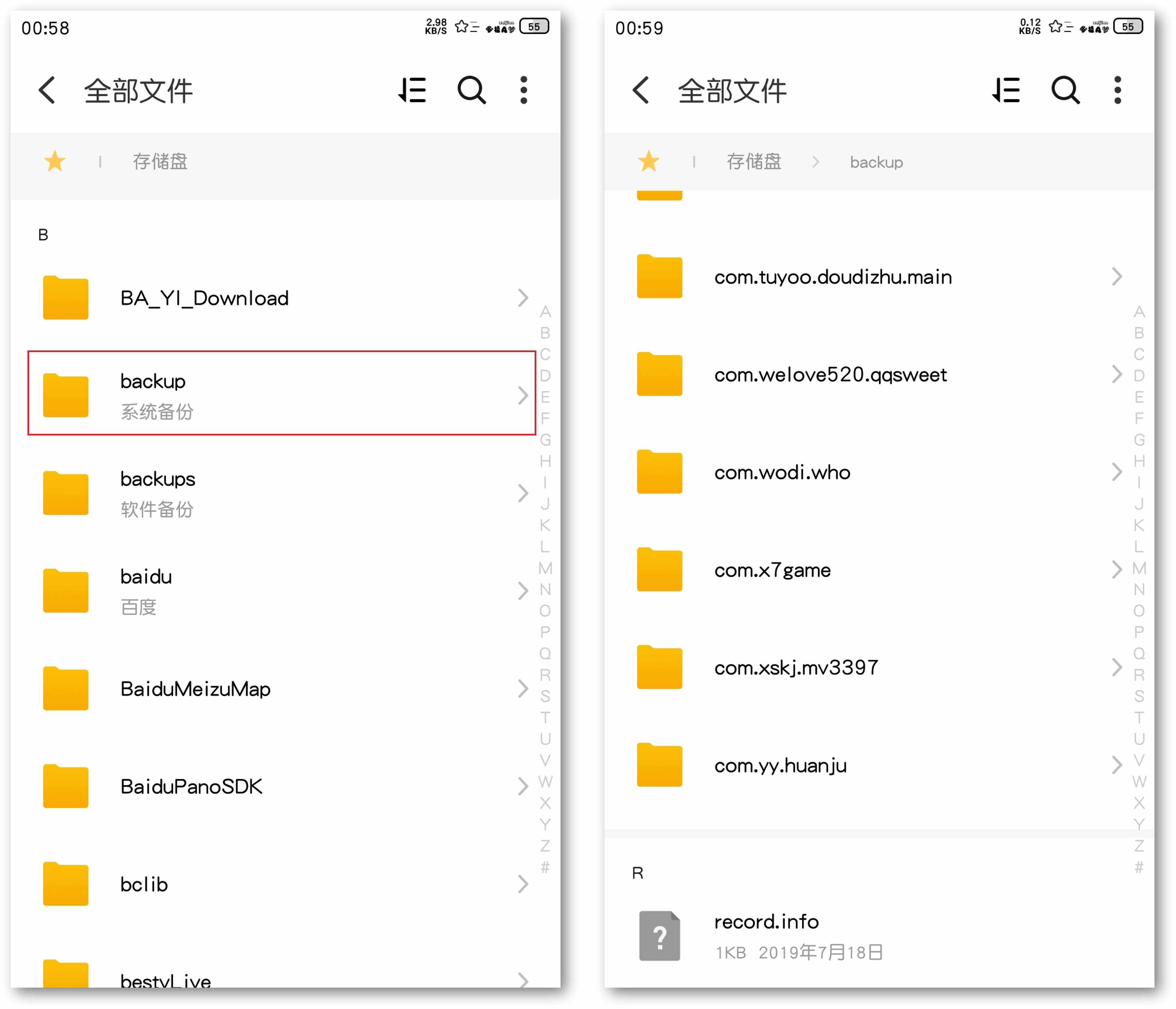 手機(jī)內(nèi)存不足，只是表面刪除不夠，教你3個(gè)深度清理方法