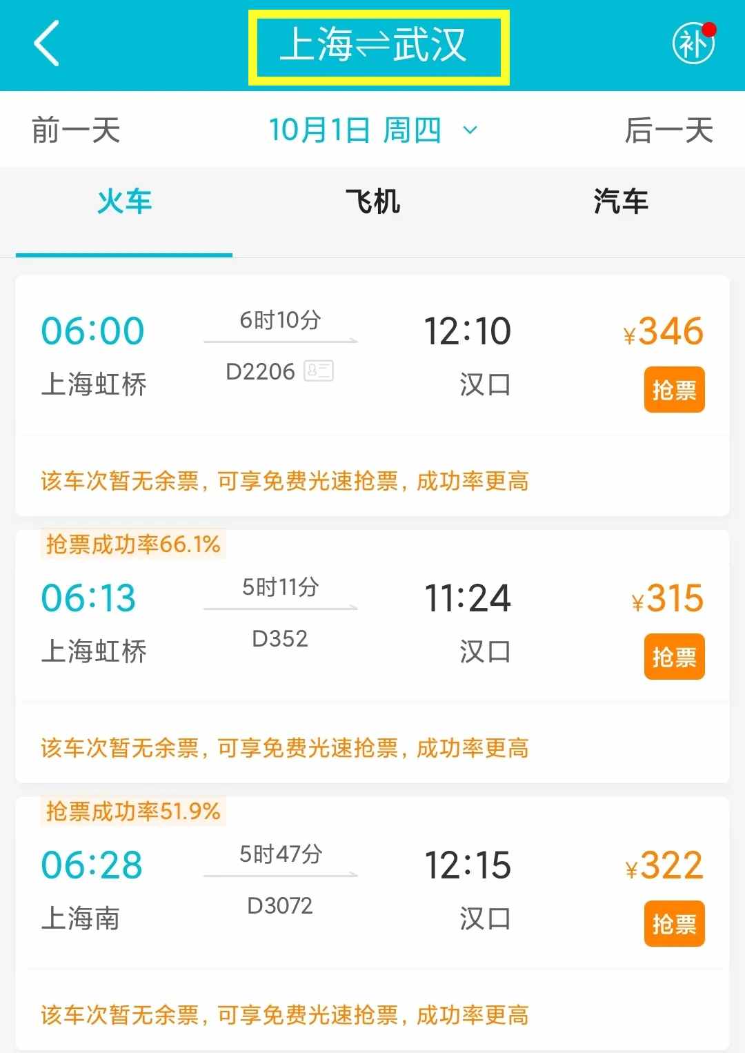 國(guó)慶中秋連休8天，上海郊區(qū)熱門酒店預(yù)訂火爆！房間所剩無(wú)幾