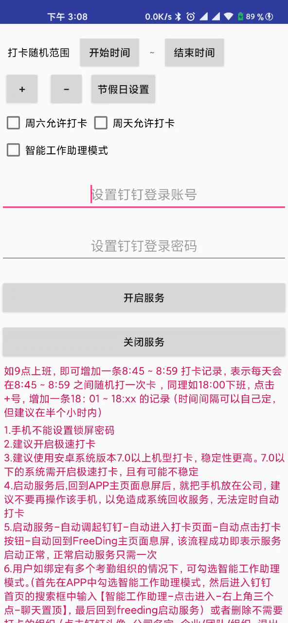 自動打卡，各種黑科技插件隨便裝，這兩個App太爽了