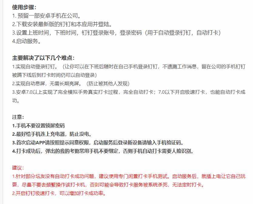自動打卡，各種黑科技插件隨便裝，這兩個App太爽了