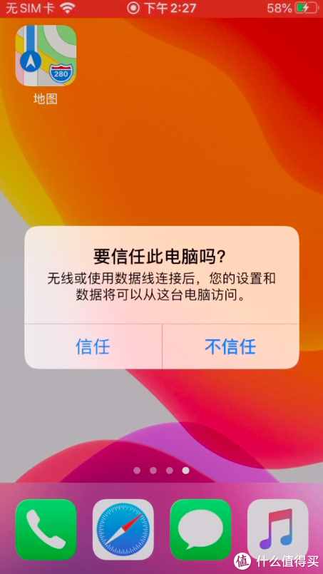 蘋果手機怎么設(shè)置虛擬位置