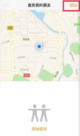 蘋果手機(jī)1秒定位功能，隨時(shí)定位另一半在什么地方，你知道嗎？