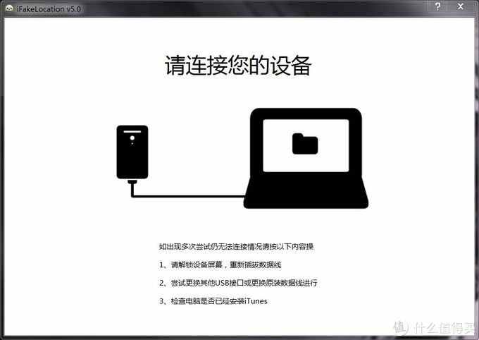 蘋果手機怎么設(shè)置虛擬位置