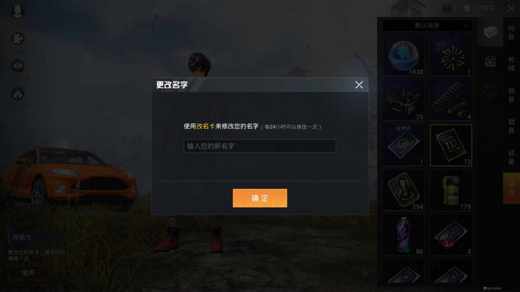 13版本改名機制迎來調(diào)整，括號內(nèi)的小字，讓人拍手稱快
