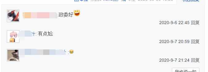 和平精英：土豪大佬云集貼吧秀ID，單字的ID竟然價(jià)值五千元？