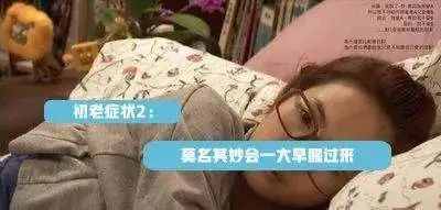 年紀(jì)輕輕，咋就“爺青結(jié)”了呢？