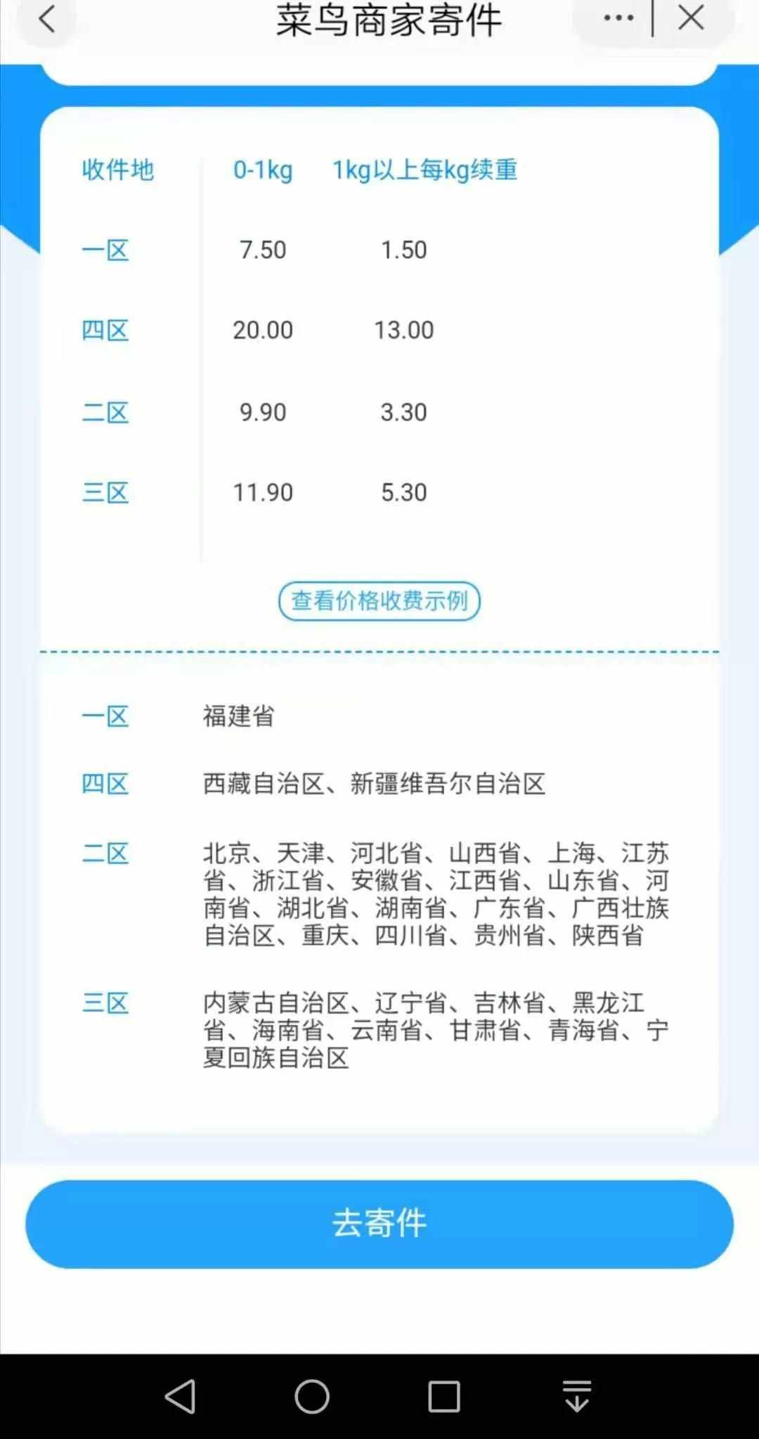 怎樣寄快遞，省錢還方便？