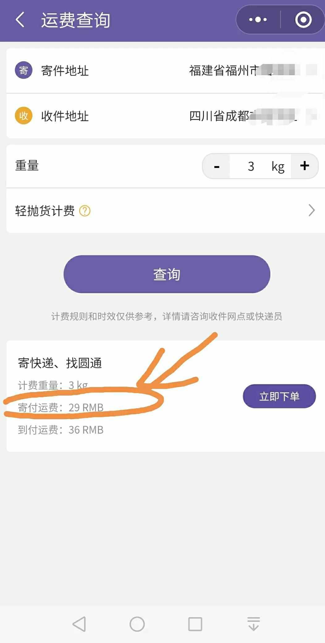 怎樣寄快遞，省錢還方便？