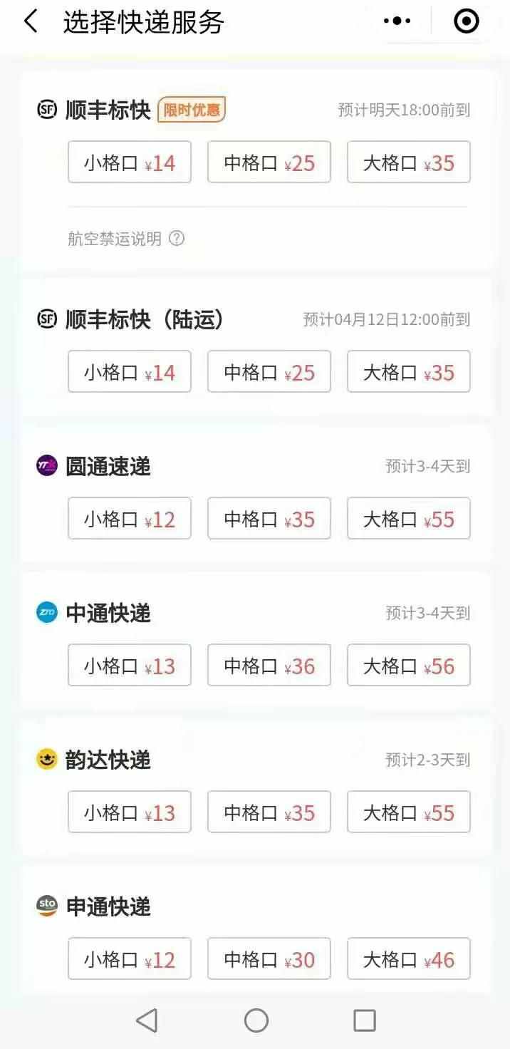 怎樣寄快遞，省錢還方便？