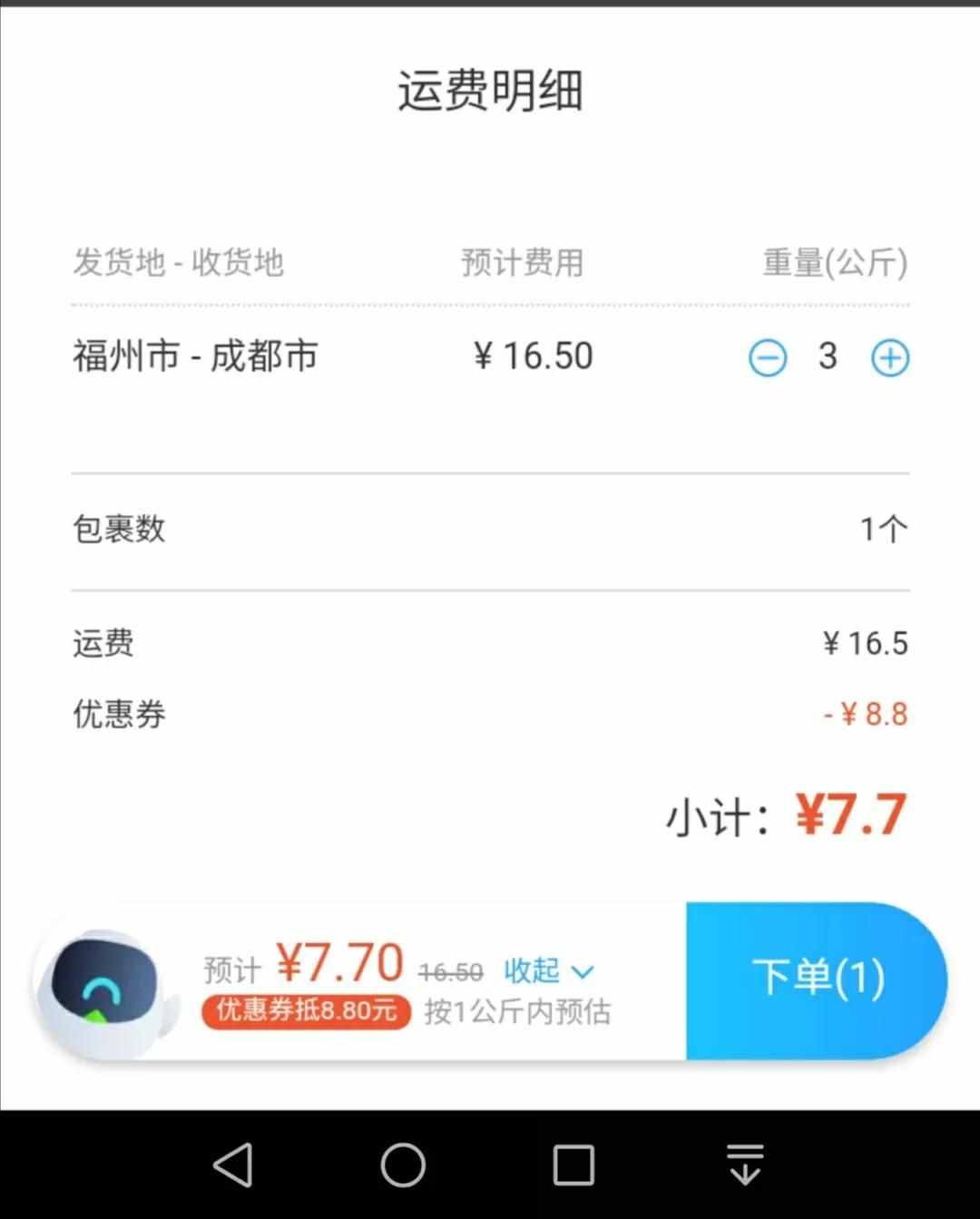 怎樣寄快遞，省錢還方便？
