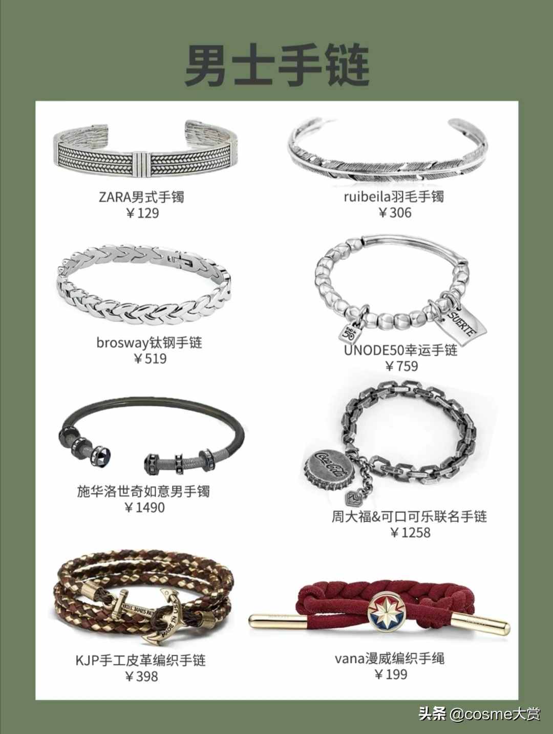 圣誕節(jié)不知道送男票什么禮物？看這篇總能挑出一款，建議收藏