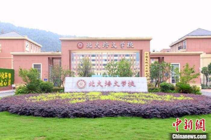 福建寧德一學(xué)校被指違規(guī)使用北大冠名 北大兩次發(fā)函稱“未授權(quán)”