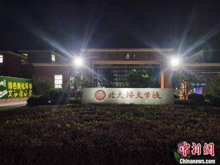 福建寧德一學(xué)校被指違規(guī)使用北大冠名 北大兩次發(fā)函稱“未授權(quán)”