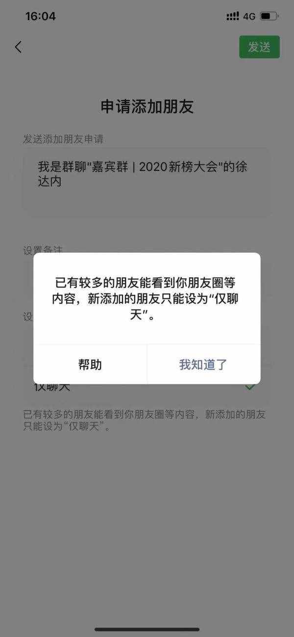 要變了！好友可突破5000人，還有一個(gè)新功能……