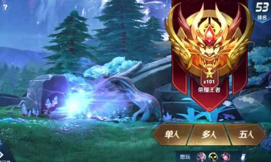 137把單排上101星，吳日天終于露臉還Cos瑤，網(wǎng)友愣住了