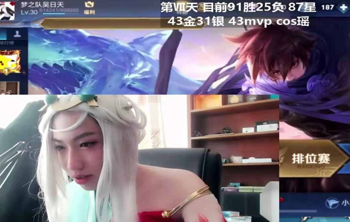 137把單排上101星，吳日天終于露臉還Cos瑤，網(wǎng)友愣住了