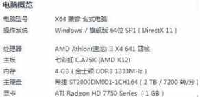 電腦玩游戲卡怎么辦