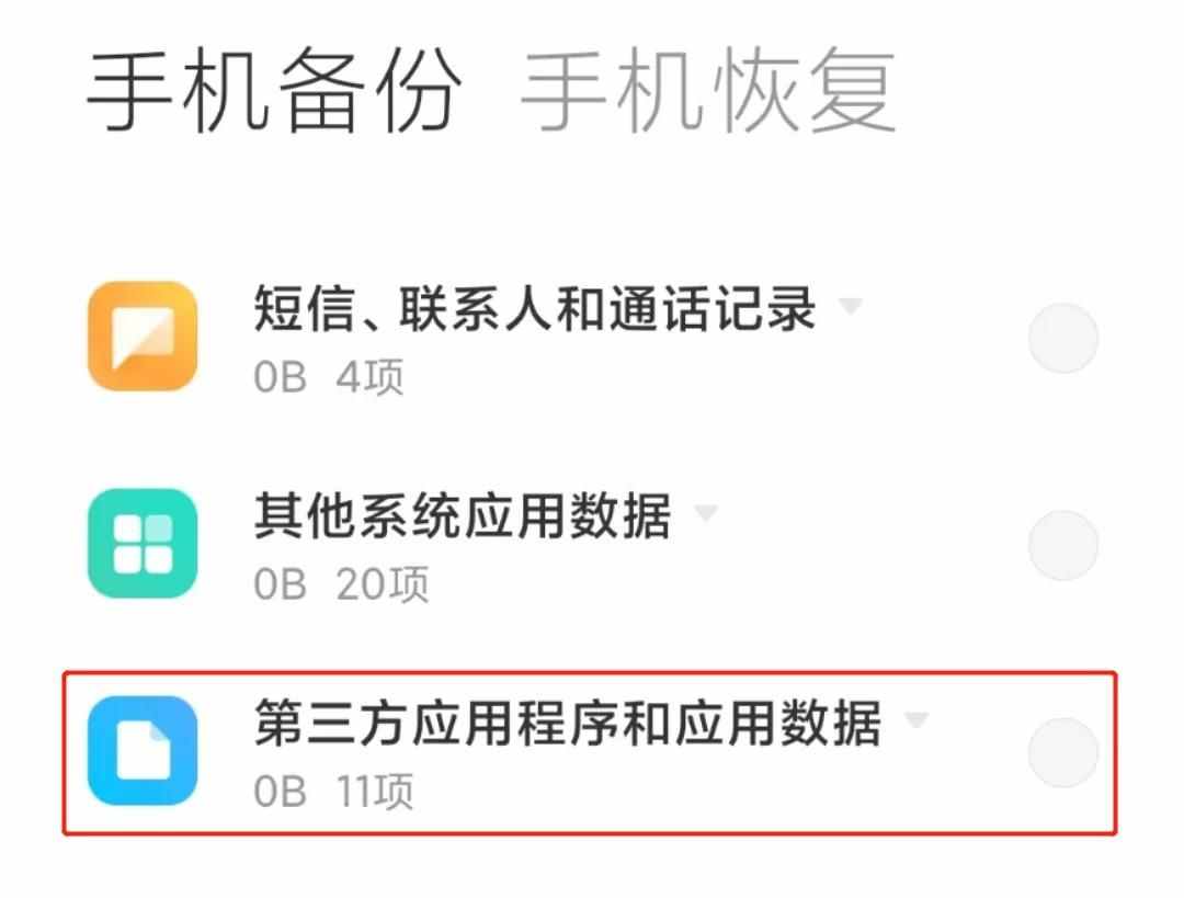 你的微信聊天記錄，終于能云端備份了
