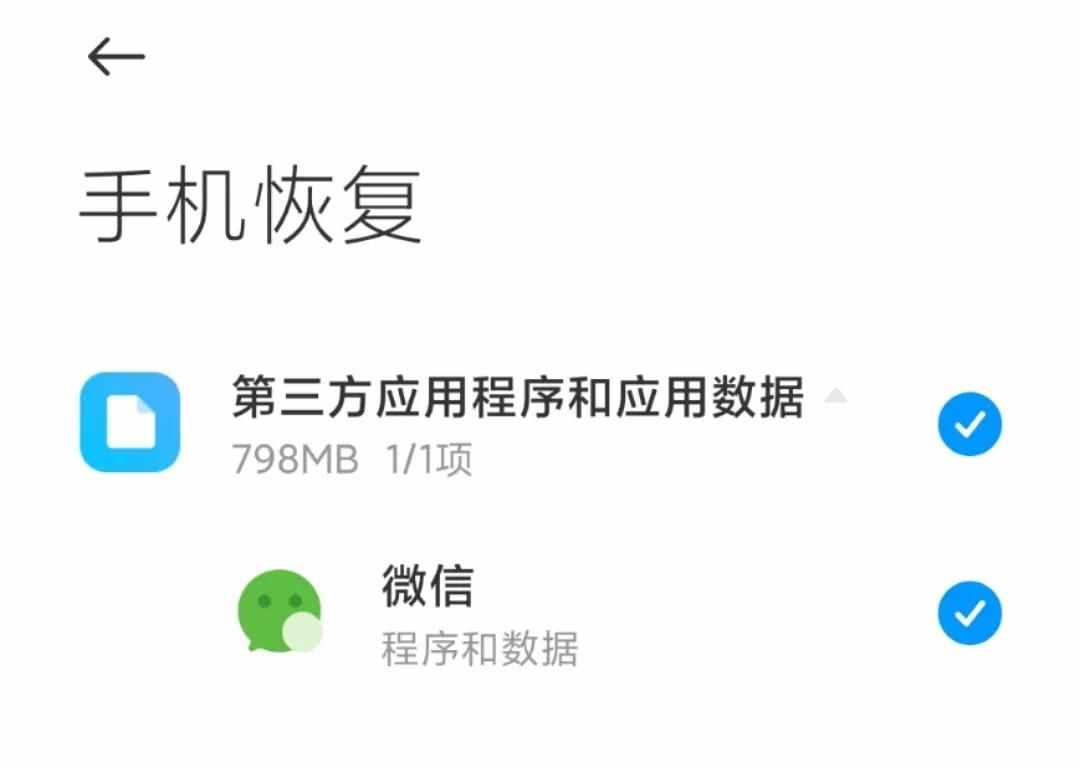 你的微信聊天記錄，終于能云端備份了