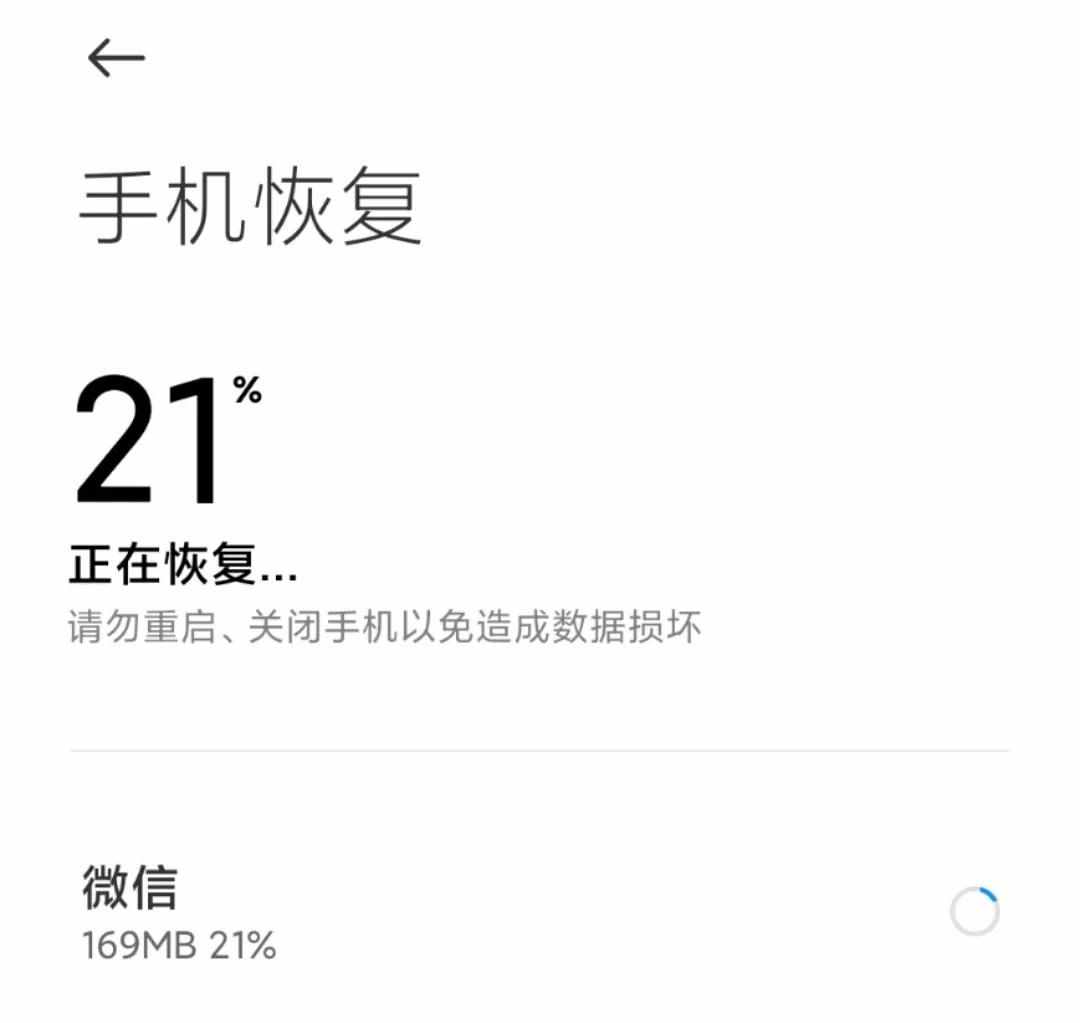 你的微信聊天記錄，終于能云端備份了