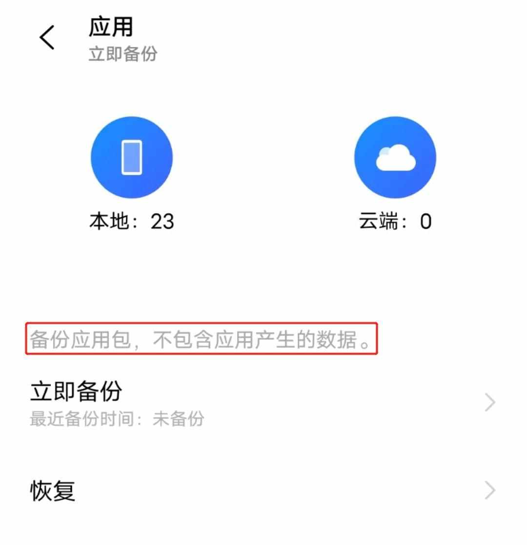 你的微信聊天記錄，終于能云端備份了