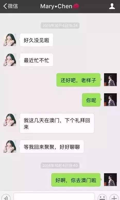 一女子微信勾搭男人的聊天記錄曝光，真是步步驚心！