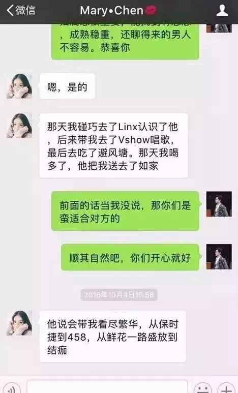一女子微信勾搭男人的聊天記錄曝光，真是步步驚心！