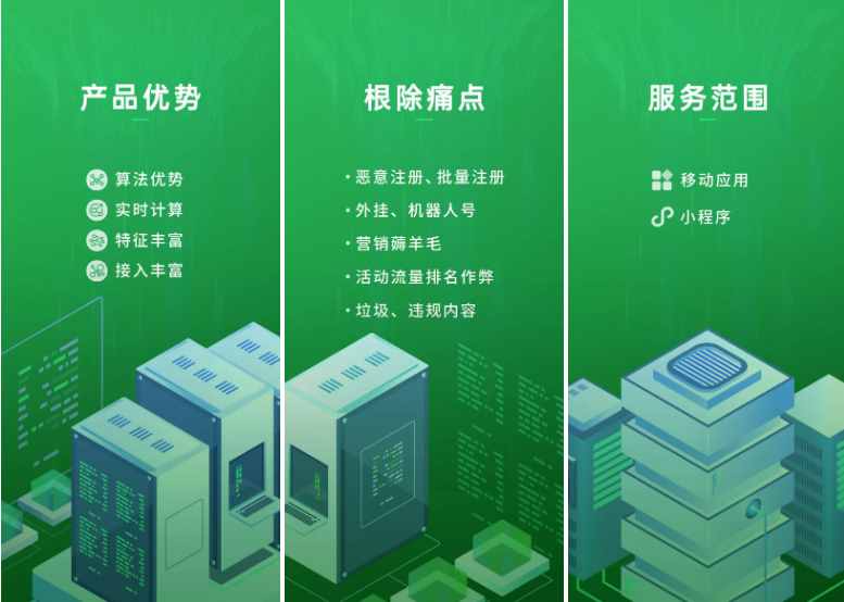 騰訊：永久免費(fèi)開放「可疑黑灰產(chǎn)微信帳號反饋入口」
