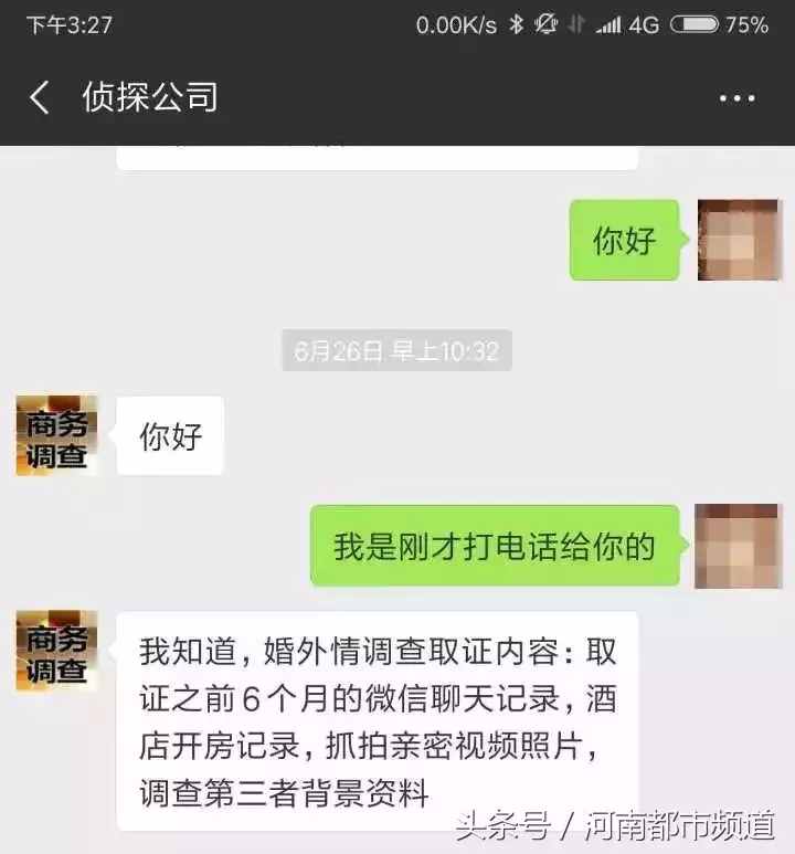 擔(dān)心兒子對(duì)不起兒媳婦，浙江婆婆急壞了！找私家偵探查開房記錄……