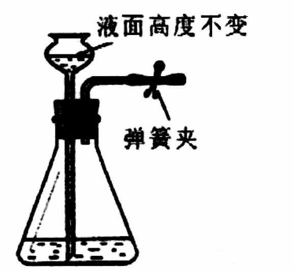 長(zhǎng)頸漏斗與錐形瓶檢驗(yàn)氣密性的方法