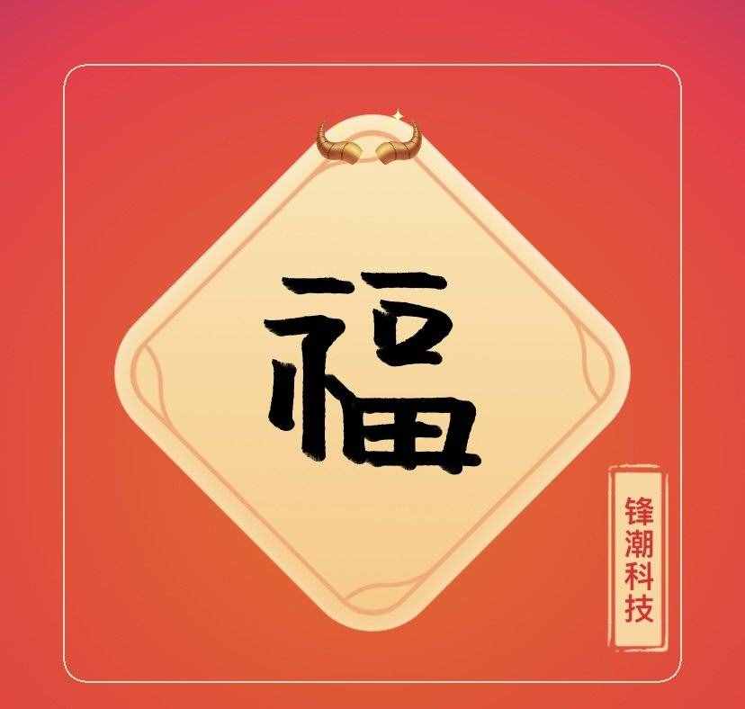 2021支付寶“集五?！惫ヂ裕憾喾N隱藏玩法，可多掃十張?？? class=