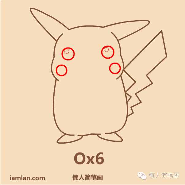 如何用懶方法畫(huà)皮卡丘