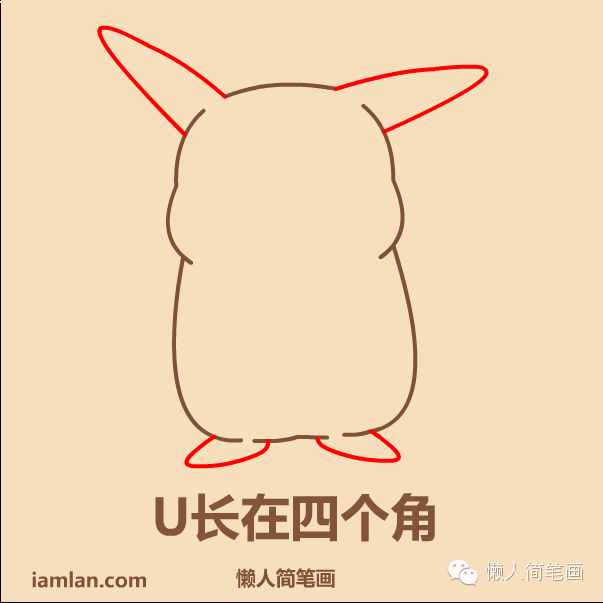如何用懶方法畫(huà)皮卡丘