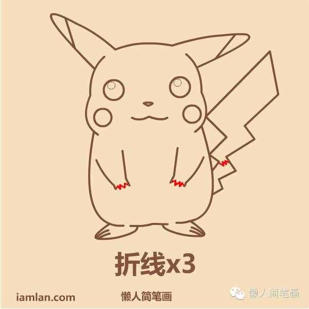 如何用懶方法畫(huà)皮卡丘