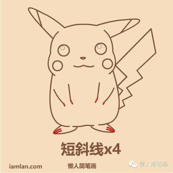 如何用懶方法畫(huà)皮卡丘